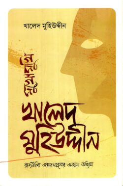 prottasha_app Books