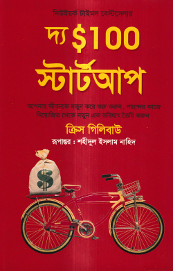 prottasha_app Books