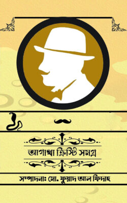 prottasha_app Books