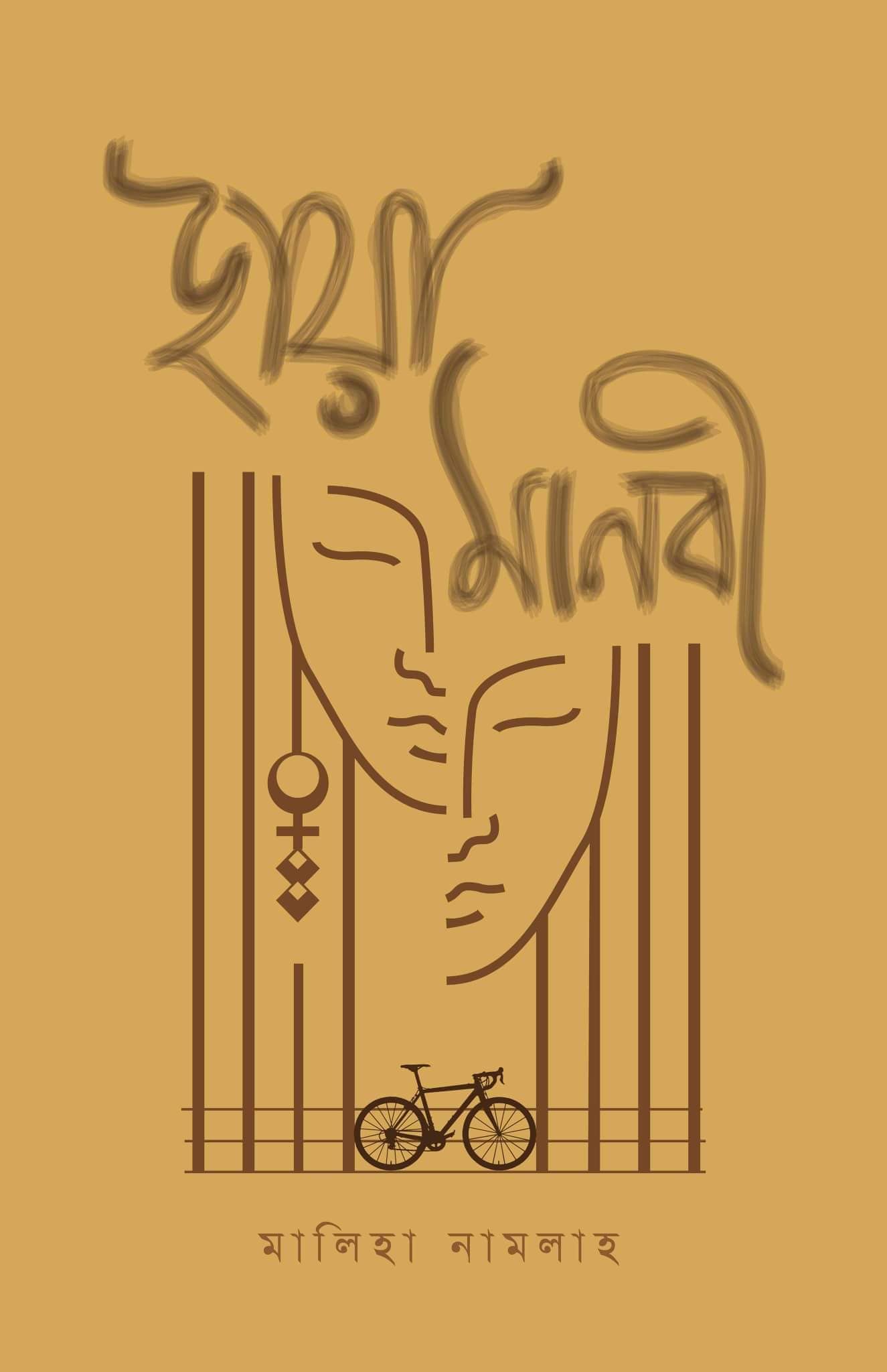 prottasha_app Books