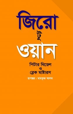 prottasha_app Books
