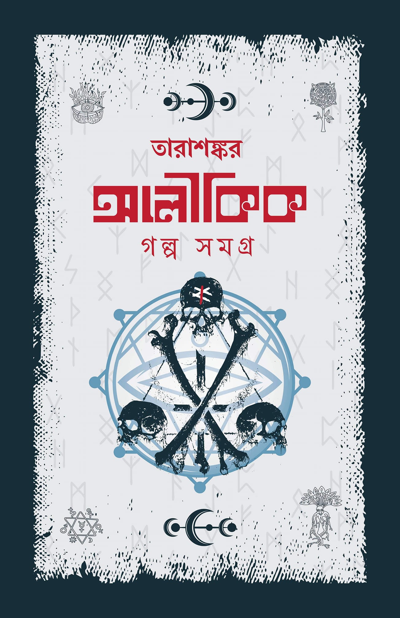 prottasha_app Books