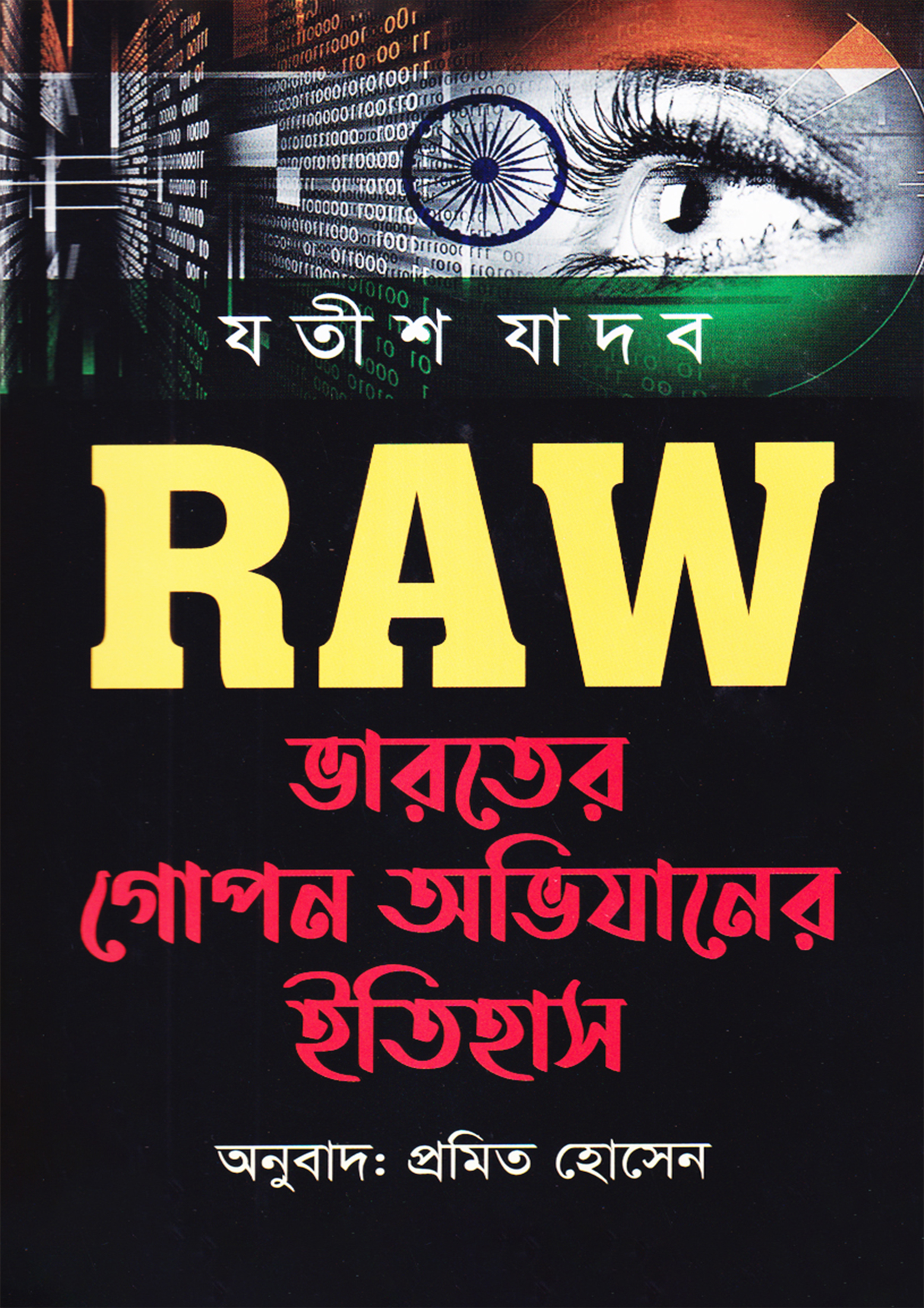 prottasha_app Books