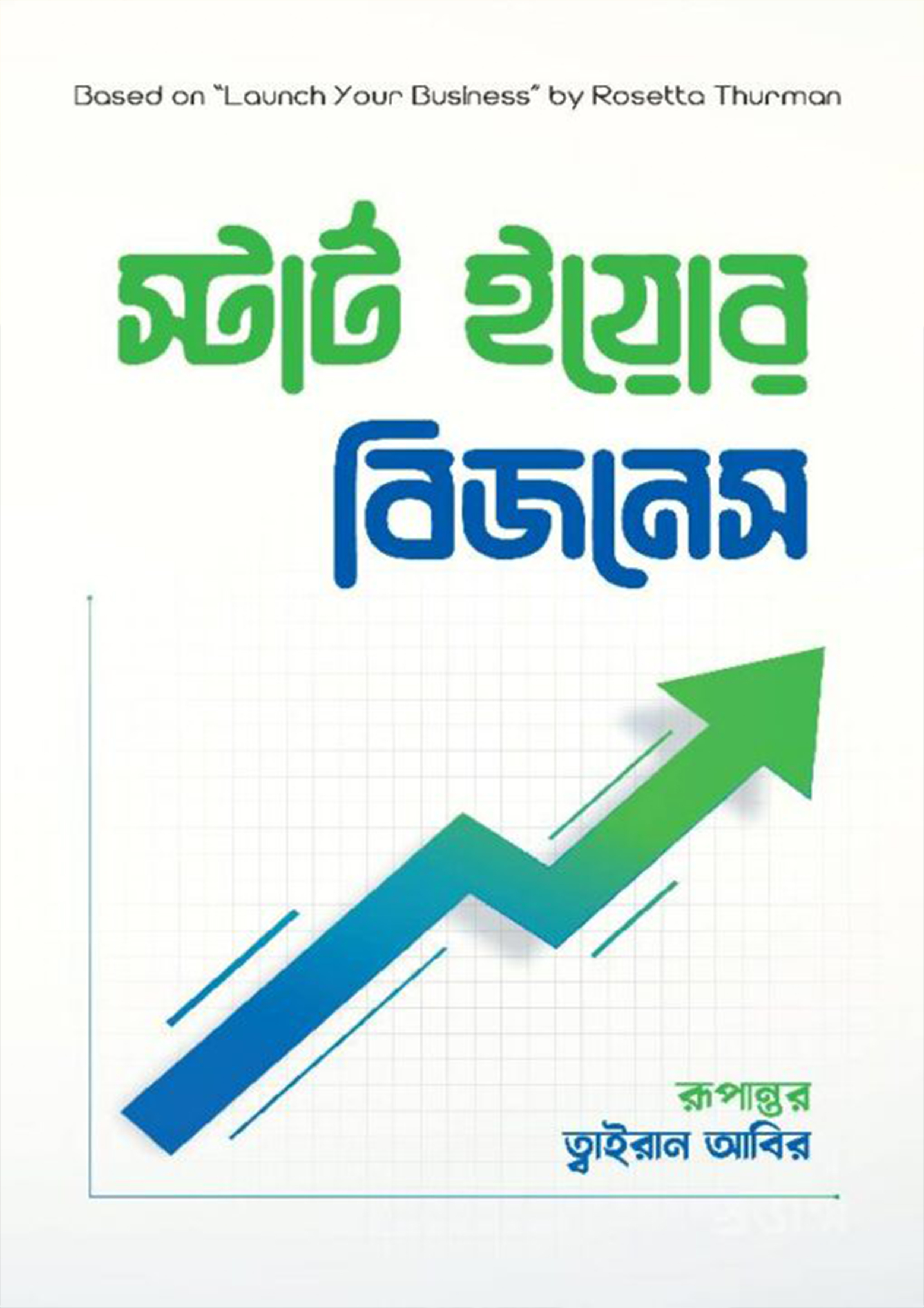 prottasha_app Books