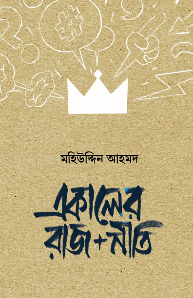 prottasha_app Books
