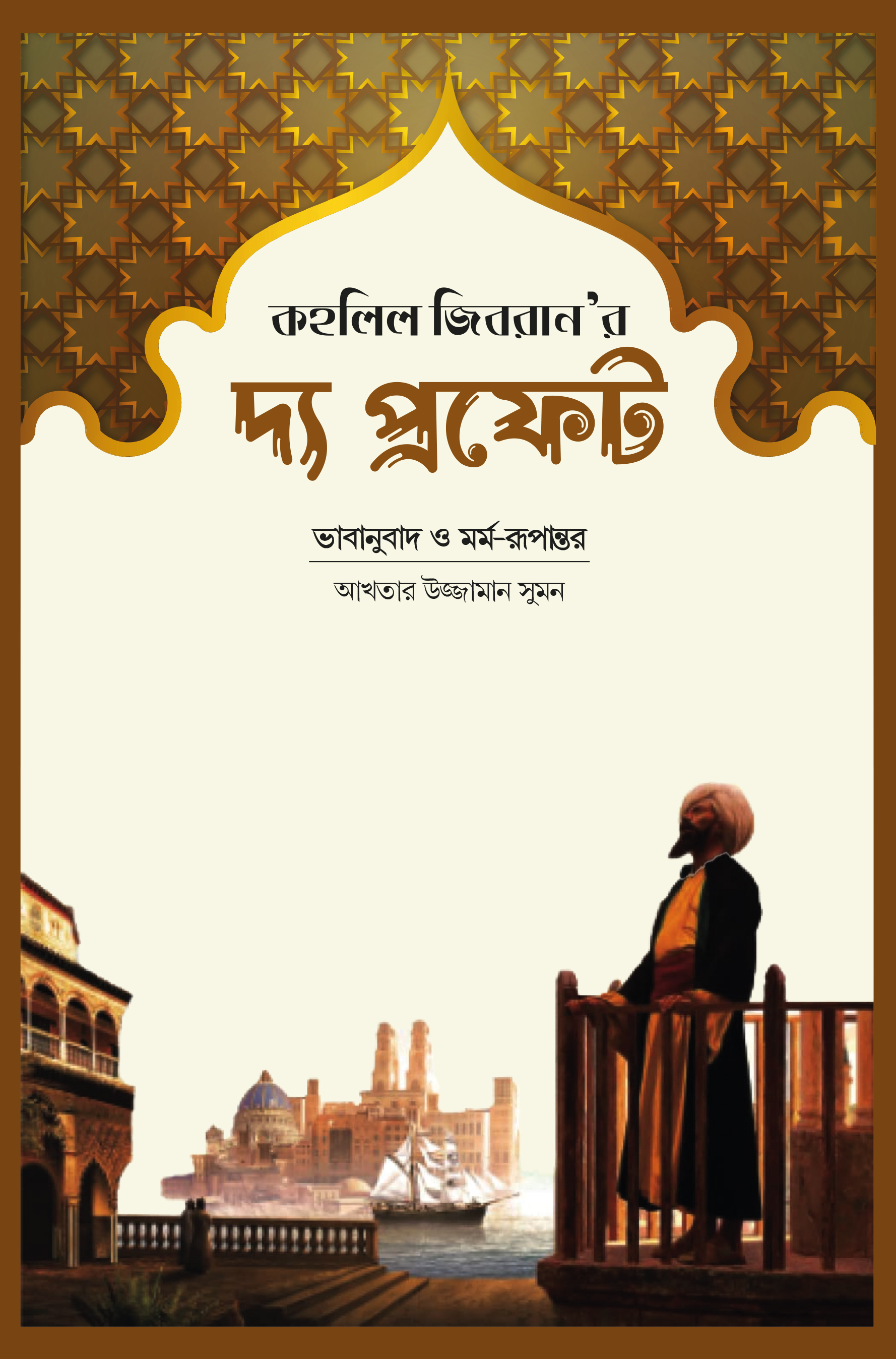 prottasha_app Books