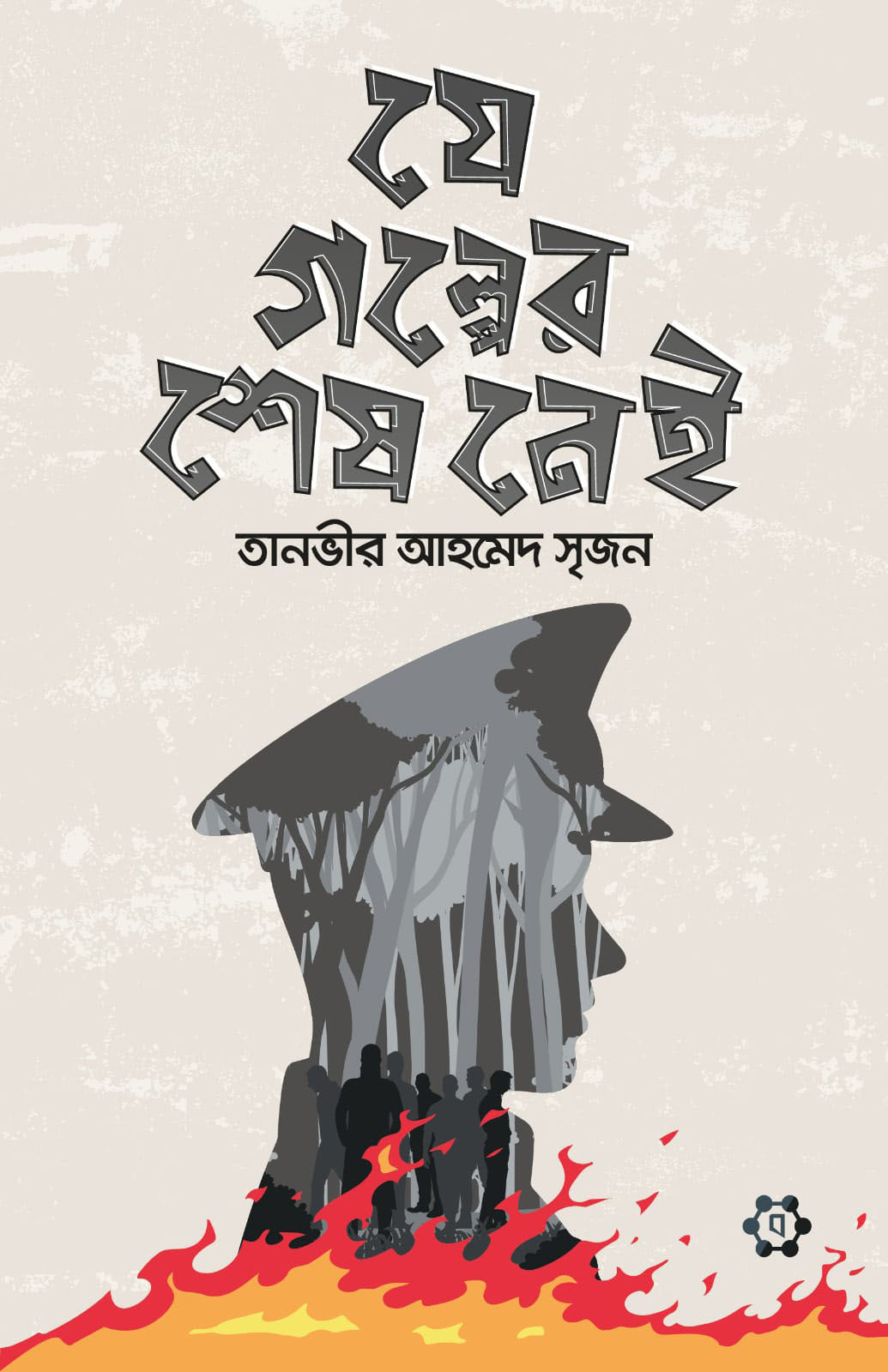 prottasha_app Books