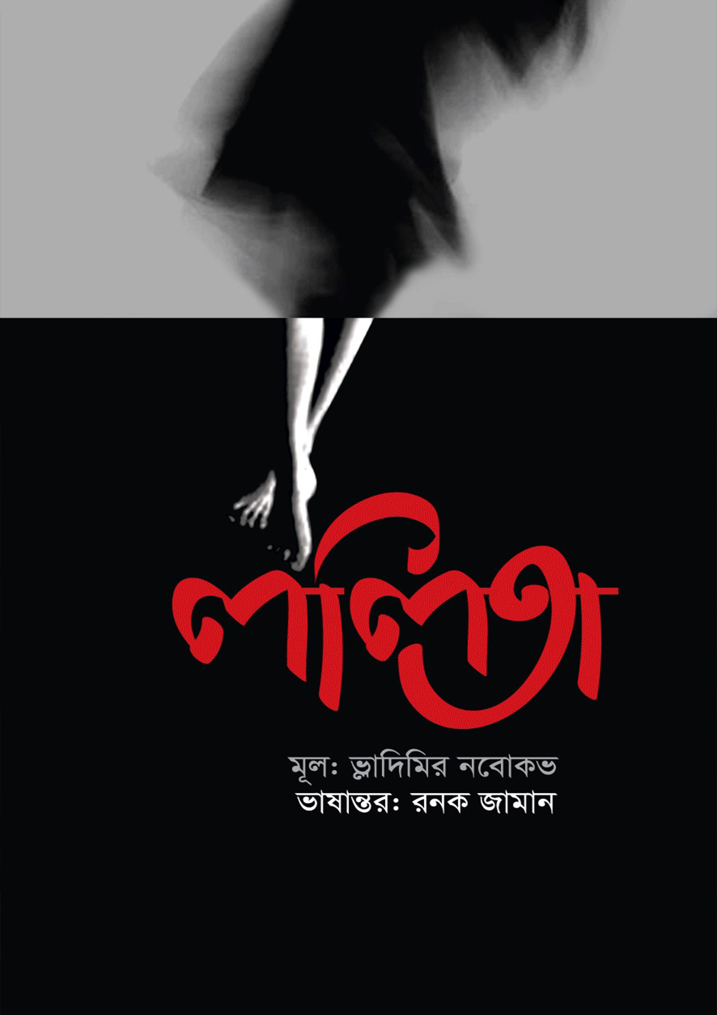 prottasha_app Books