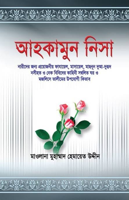 prottasha_app Books