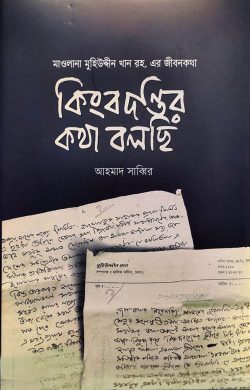 prottasha_app Books