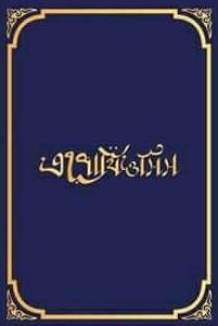 prottasha_app Books