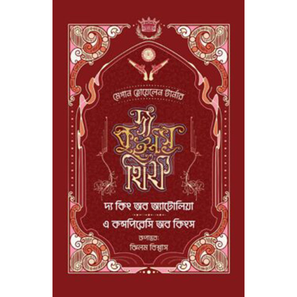 prottasha_app Books