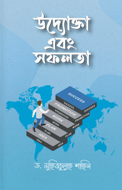 prottasha_app Books