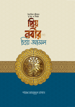 prottasha_app Books