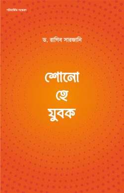 prottasha_app Books