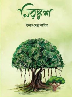 prottasha_app Books