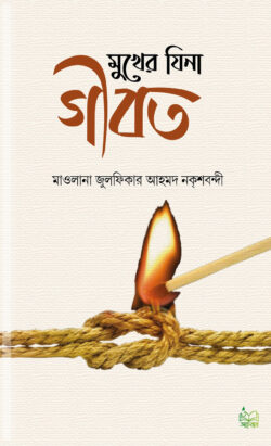 prottasha_app Books