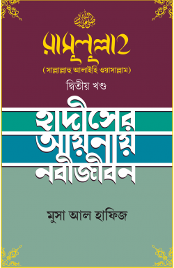 prottasha_app Books