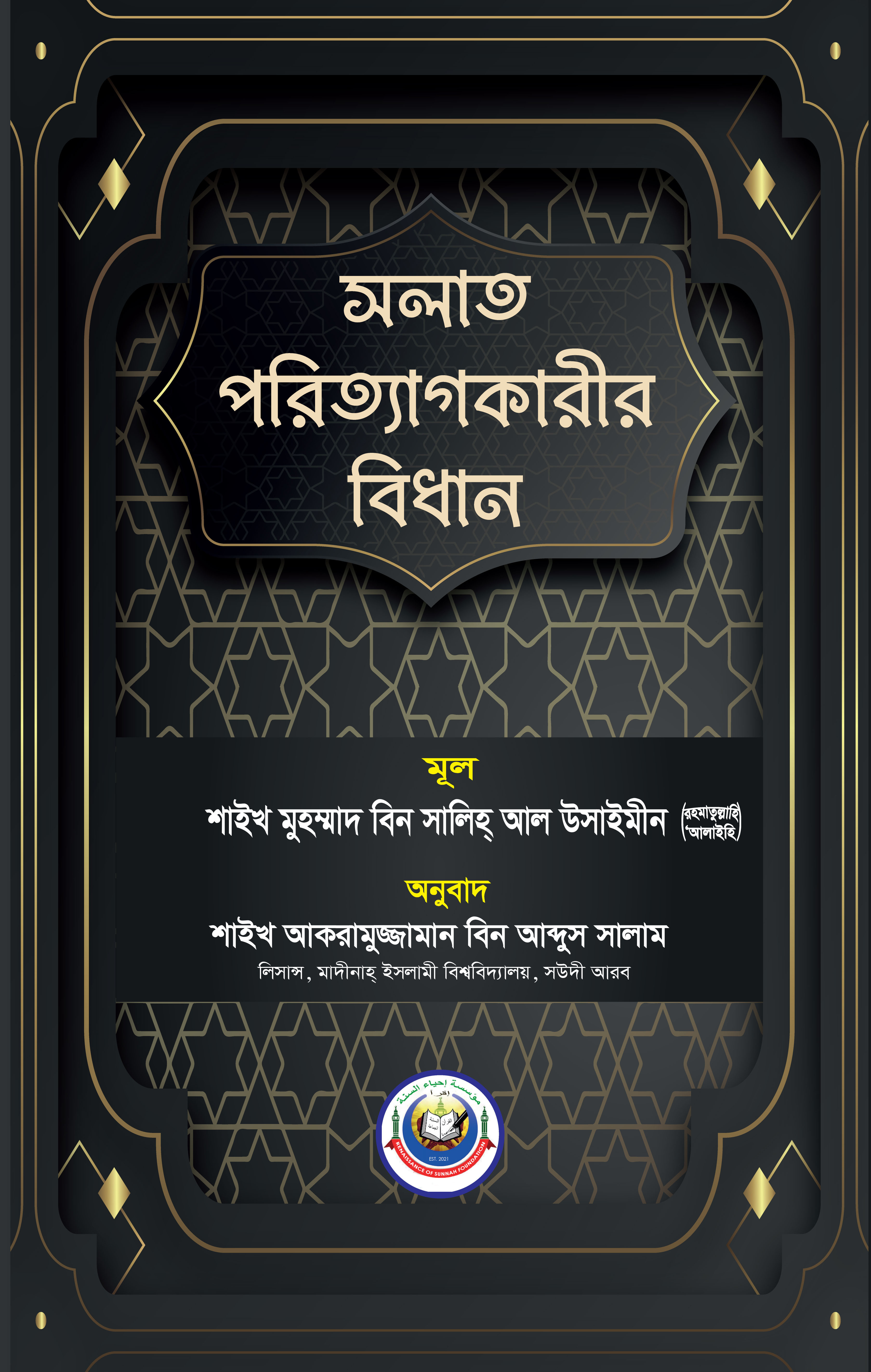 prottasha_app Books
