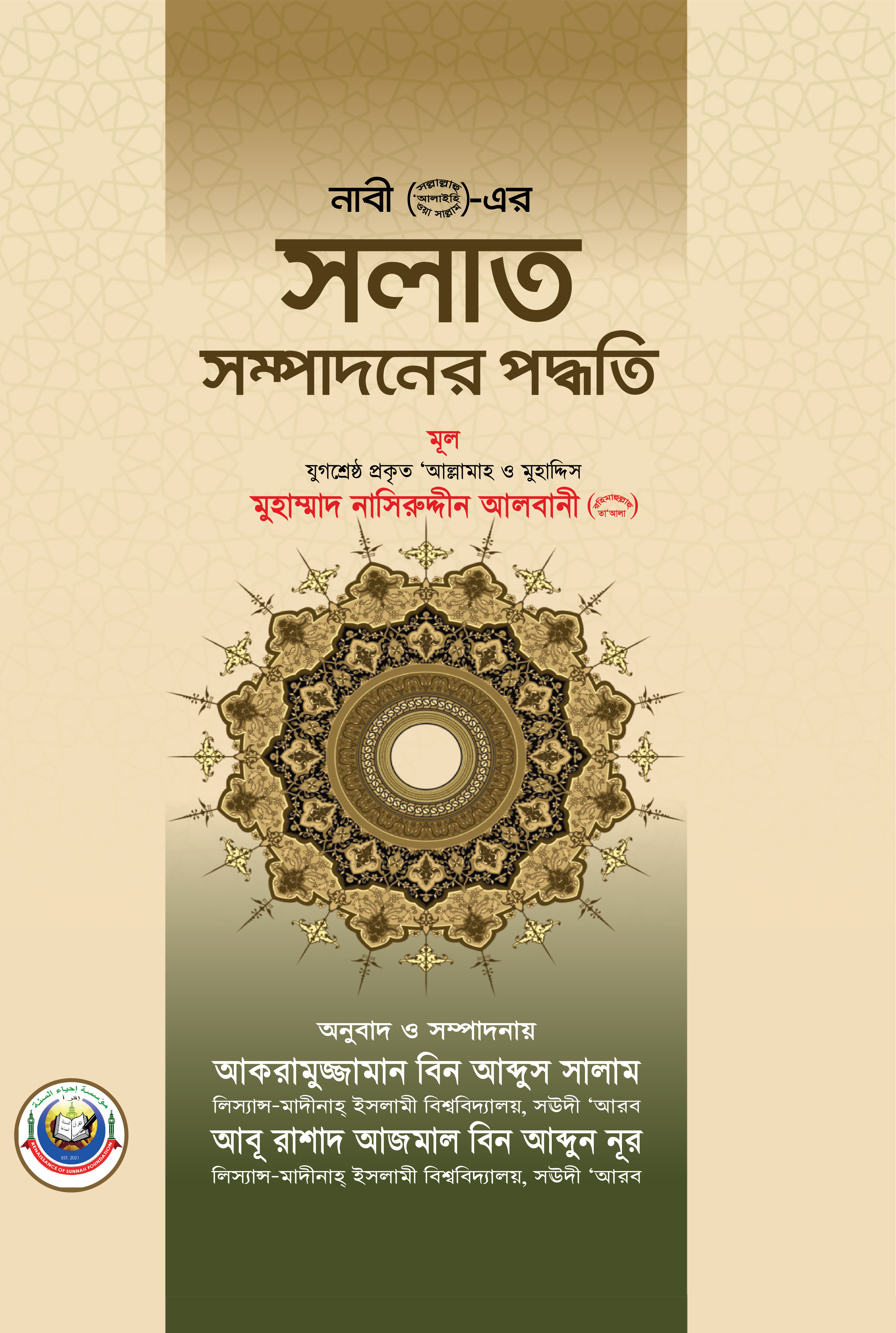 prottasha_app Books