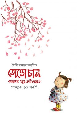 prottasha_app Books