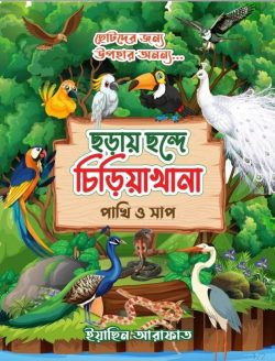 prottasha_app Books