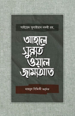 prottasha_app Books