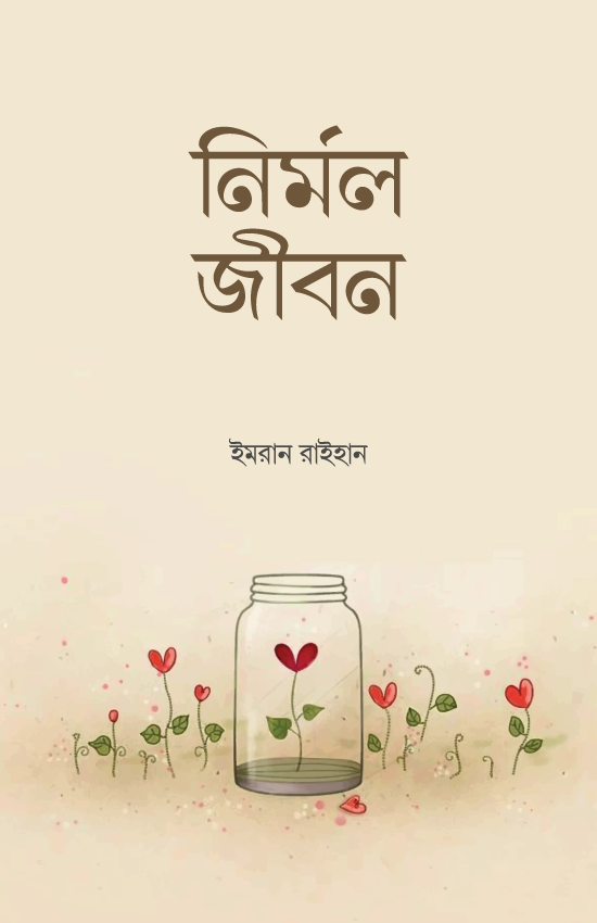 prottasha_app Books