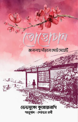 prottasha_app Books