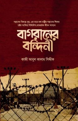 prottasha_app Books