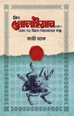 prottasha_app Books