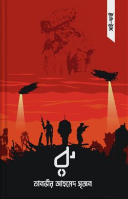prottasha_app Books