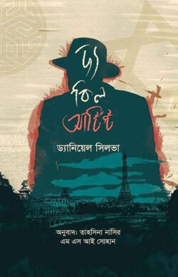 prottasha_app Books