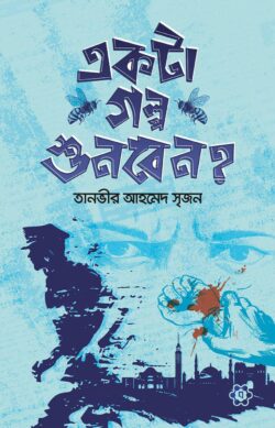 prottasha_app Books