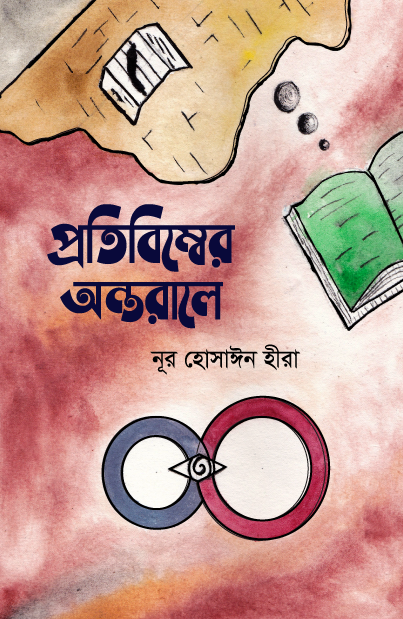 prottasha_app Books
