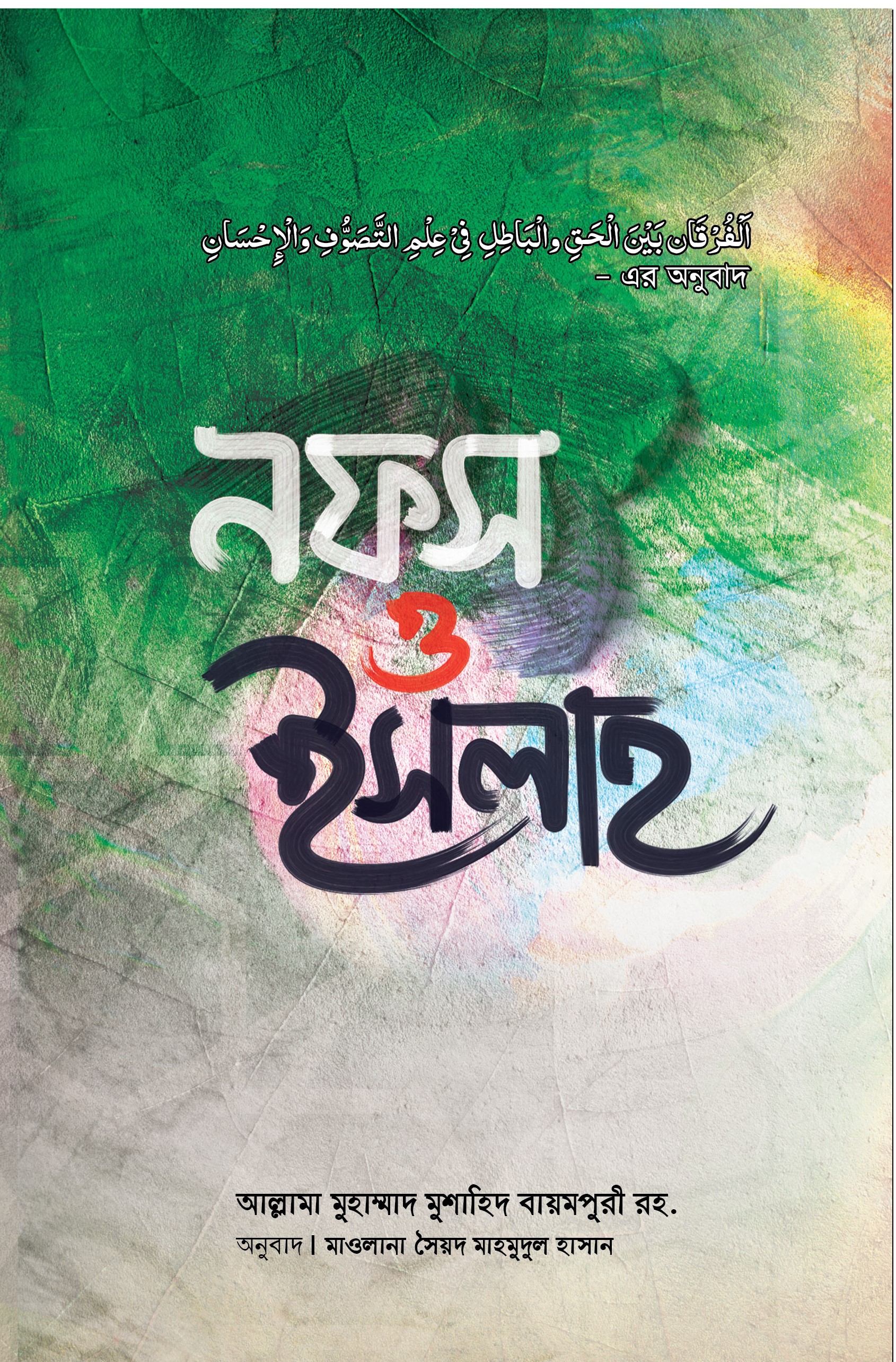prottasha_app Books