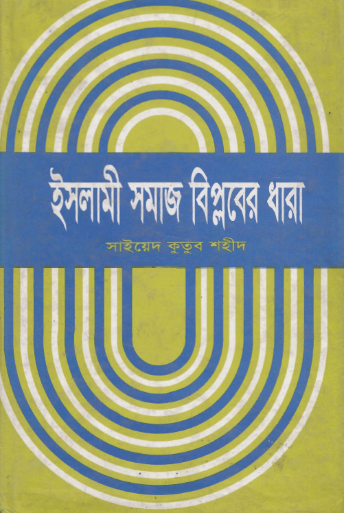 prottasha_app Books