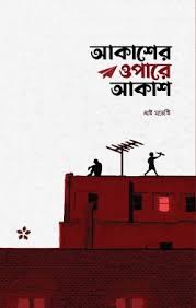 prottasha_app Books
