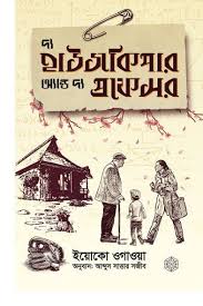 prottasha_app Books