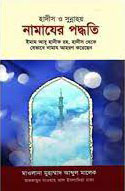 prottasha_app Books