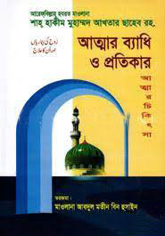 prottasha_app Books