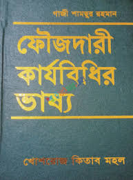 prottasha_app Books