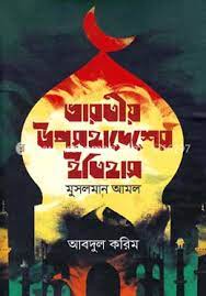 prottasha_app Books