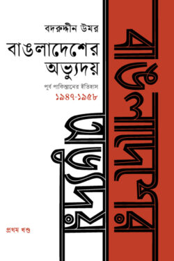 prottasha_app Books