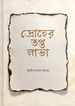 prottasha_app Books