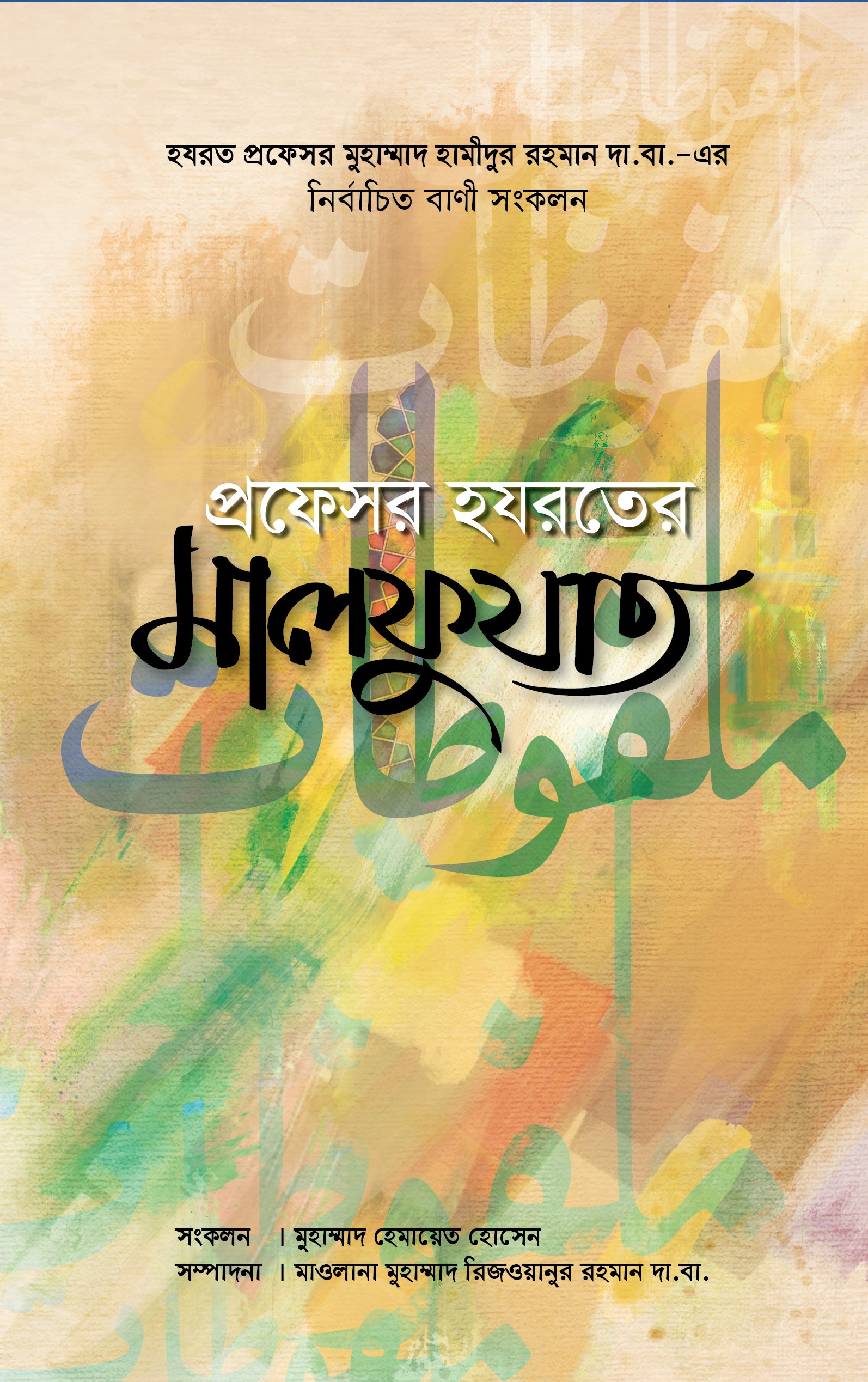prottasha_app Books
