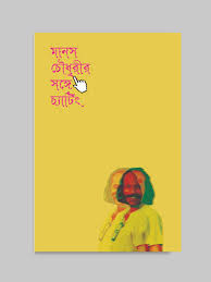 prottasha_app Books