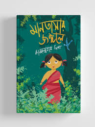 prottasha_app Books