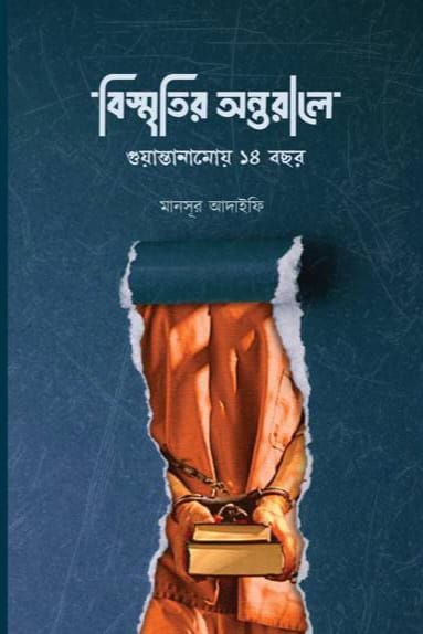 prottasha_app Books