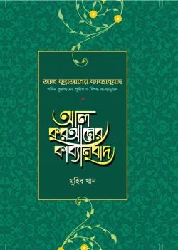 prottasha_app Books